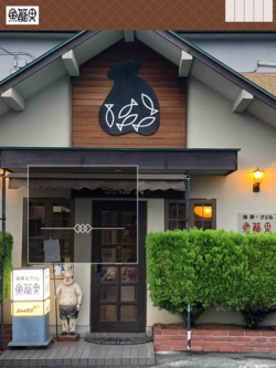 魚籠里（びくり）